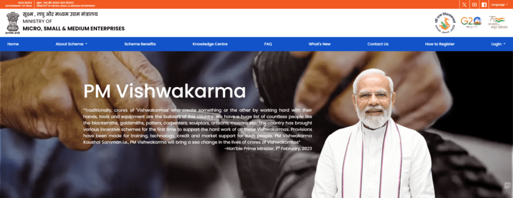 PM Vishwakarma Yojana