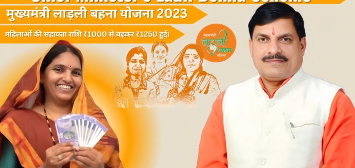 chief minister ladli behna yojana